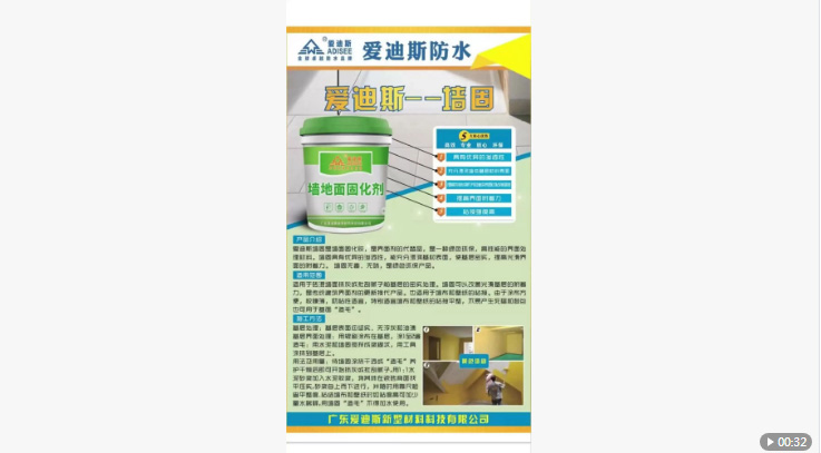 墻固地固是什么？有無(wú)必要刷？什么時(shí)候刷最好？