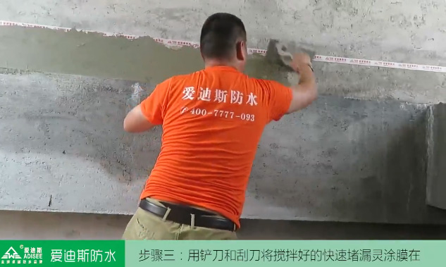 背水壓反滲漏涂料輕松解決地下室車庫(kù)水池天花板等滲漏問(wèn)題