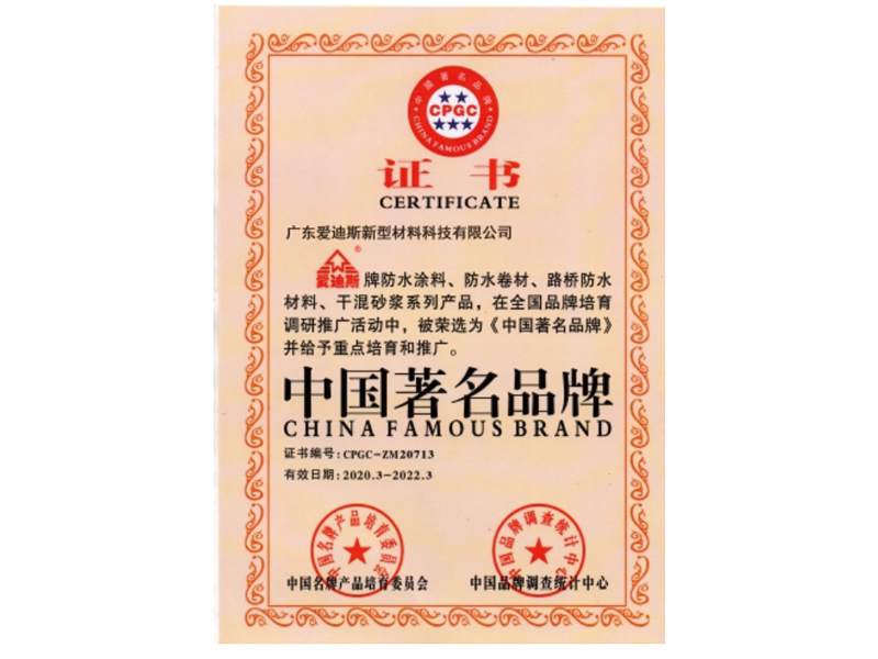 中國(guó)*品牌
